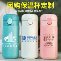 Thermos cup water cup customized advertising Cup engraving logo event gift Tea Cup opening gift commemorative custom