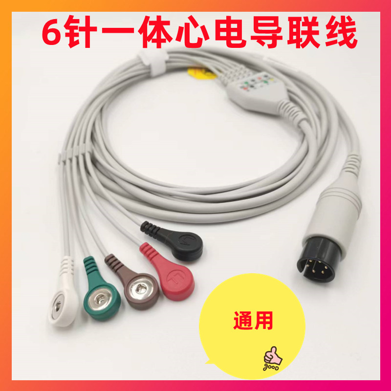 适用理邦EDAN IM6  IM8 IM70 IM9 监护仪心电导联线五导扣式