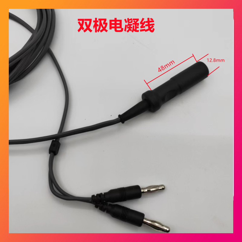 适用狼牌史托斯腹腔镜电刀双极级电凝线圈套器连接线利普刀电凝钩