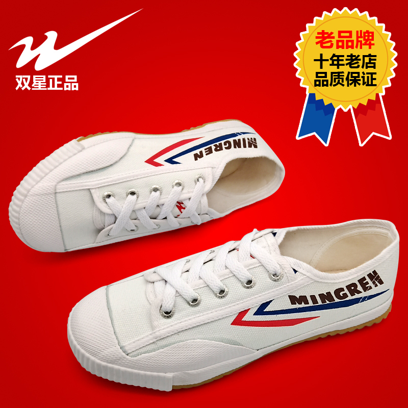 Double Star New Track and Field Shoes, Canvas Rubber Sole Running Shoes, Flat Football Shoes, Men's and Women's Training Shoes Double Star New Track and Field Shoes, Canvas Rubber Sole Running Shoes, Flat Football Shoes, Men's and Women's Training Shoes
