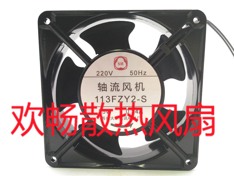 SH 220V 50Hz Axial fan 113FZY2-S 25W 0 14A 12cm New cooling fan