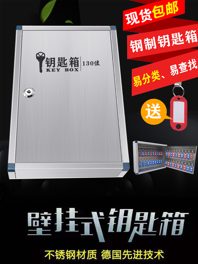 Changyi stainless steel key box Wall-mounted key cabinet with lock storage box Car property agency key management box