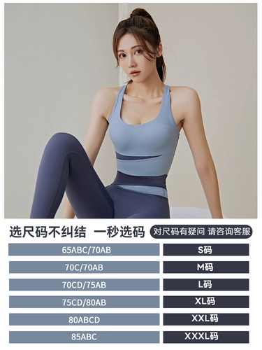 Спортивный бюстгальтер, противоударное нижнее белье, поддерживающая одежда для йоги, высокопрочный комплект, жилет, бюстгалтер для спортзала, для бега, красивая спина