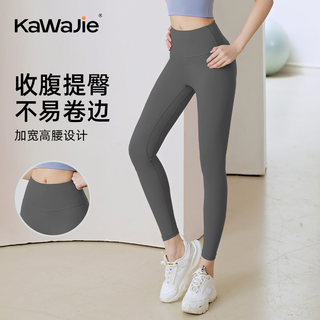 No Awkward Lines Yoga Pants for Women, High-Waisted, Butt-Lifting, Peach-Shaped Buttocks, Tight-Fitting, Suitable for Sports, Running, Pilates, and Fitness, Long Pants for Outdoor Wear