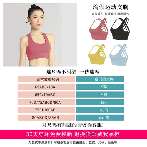 Спортивный бюстгальтер, противоударное нижнее белье, поддерживающая одежда для йоги для йоги для тренировок, летний бюстгалтер для спортзала, для бега