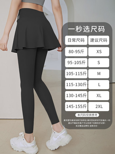 Yoga Pants for Women 2026 New Style Skirt Pants High Elasticity Faux Two-Piece High Waist Hip-Lifting Pilates Training Running Fitness Wear Autumn