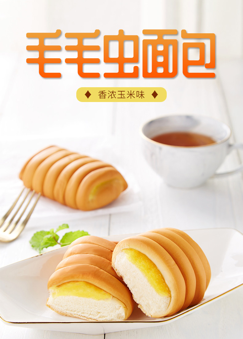 比比赞 毛毛虫早餐面包500g整箱 图1