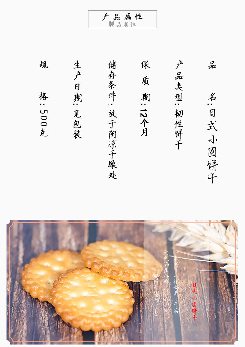 天猫超市 比比赞 日式海盐小圆饼干500g 图2