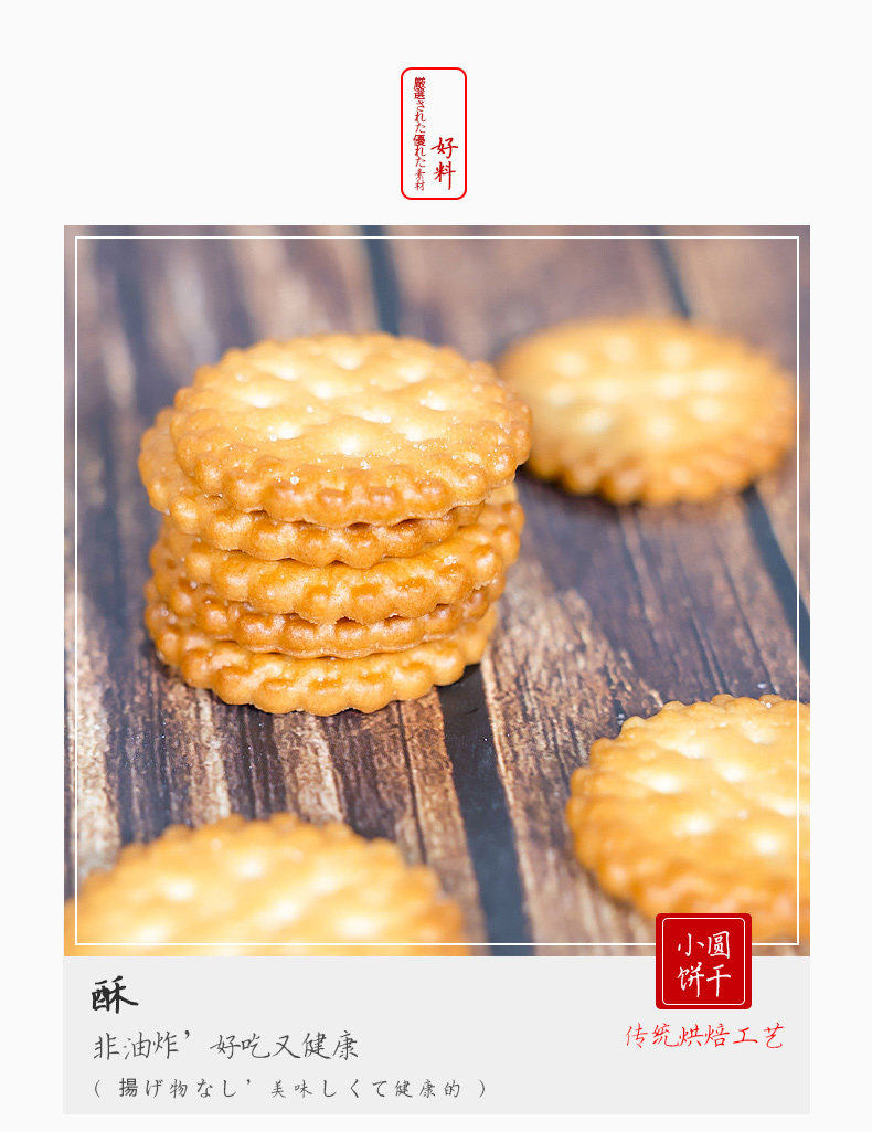 天猫超市 比比赞 日式海盐小圆饼干500g 图5