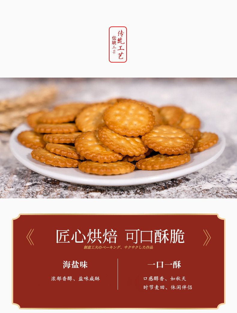 天猫超市 比比赞 日式海盐小圆饼干500g 图3