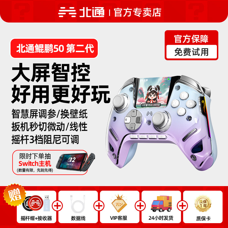Игровой контроллер Beitong Kunpeng 50 второго поколения для ПК компьютерная версия Beitong controller компьютерный контроллер для ноутбука игровой контроллер switch2 ns Black myth double travel, похожий на xbox Изображение 1