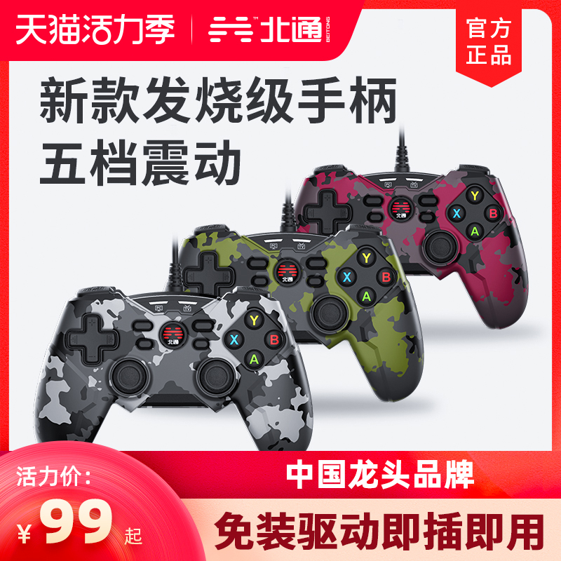 Beitong new Bat 4 gamepad Eldon Fahuan pc pc pc version steam TV usb home fifa22 arcade emulator NBA2K2022 pro evolution soccer horizon 4 proto god 5