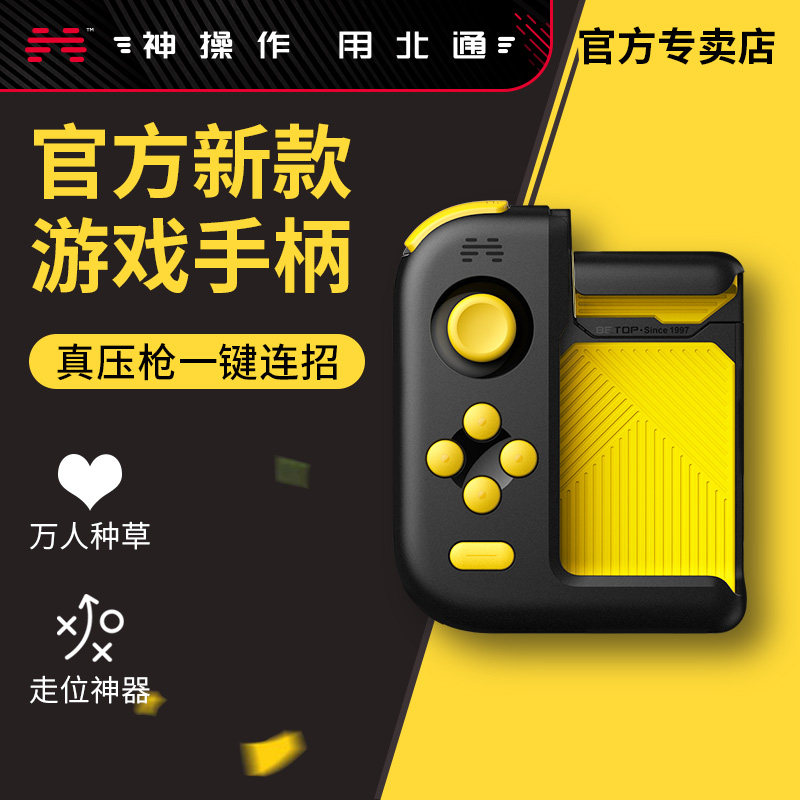 North Pass H1 Eat Chicken God Aids Game Hand Cruise Handle King GLORY HERO LEAGUE MISSION ANDROID CALL APPLE SPECIAL MOBILE PHONE EXTERNAL DEVICE AUTOMATIC PRESS SNATCHER EXTERNAL DEVICE RUNNING CARDING CAR