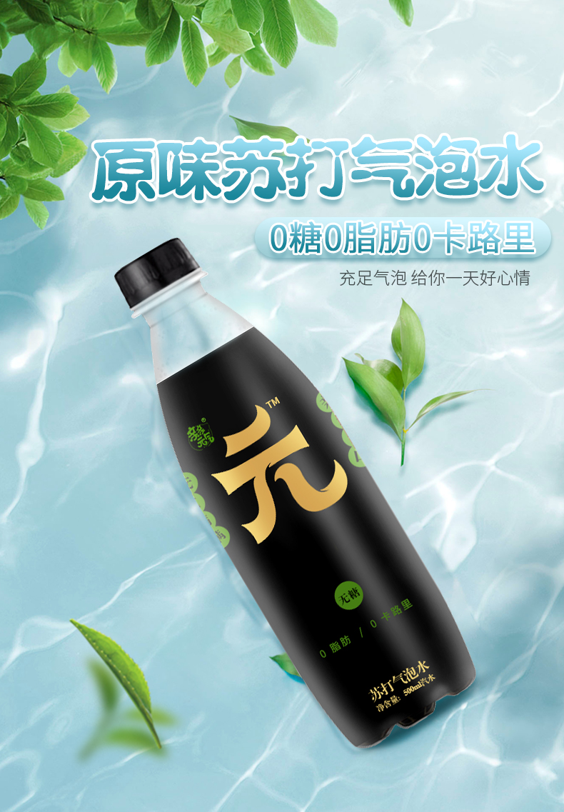 亲亲元气 0糖0脂0卡 苏打气泡水 高膳食纤维 500ml*12瓶 图1