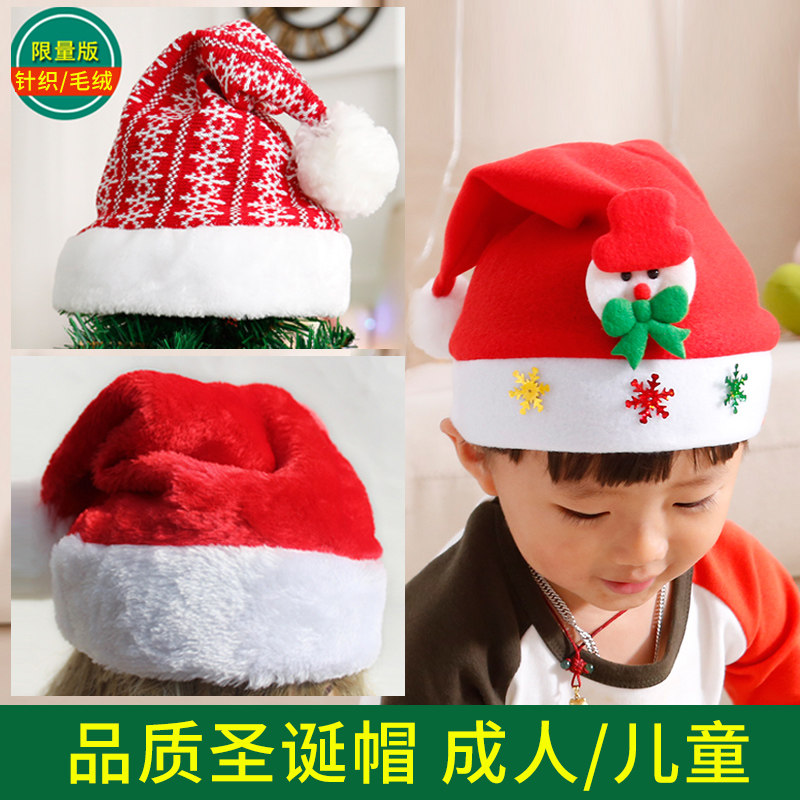 Christmas old man hat red Christmas hat children baby adult hat kindergarten dress headwear decoration