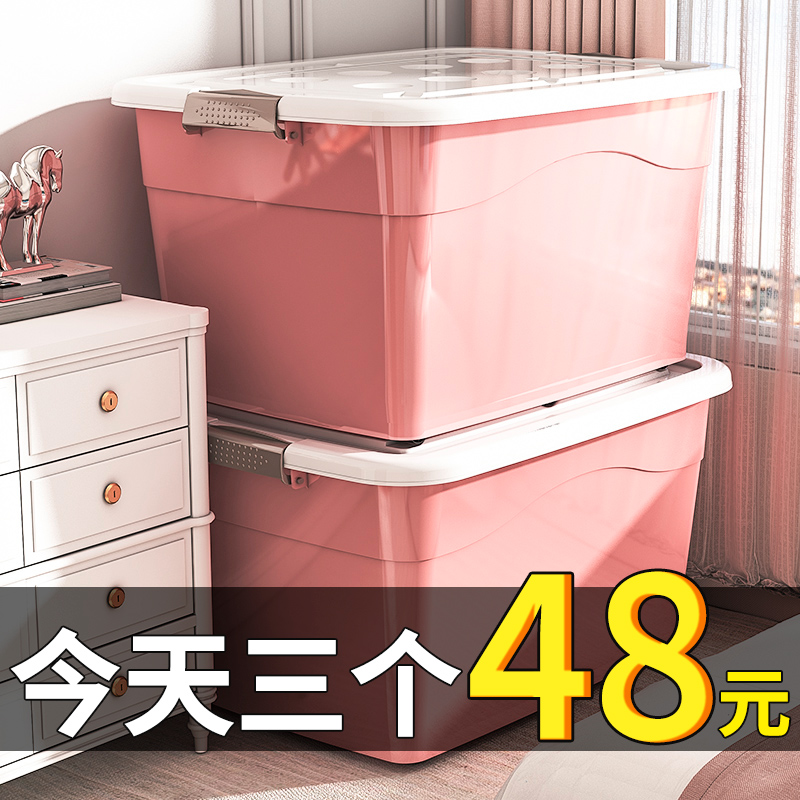 Storage box extra large plastic locker sub-household artifact storage box clothes basket thick moving house tidying box