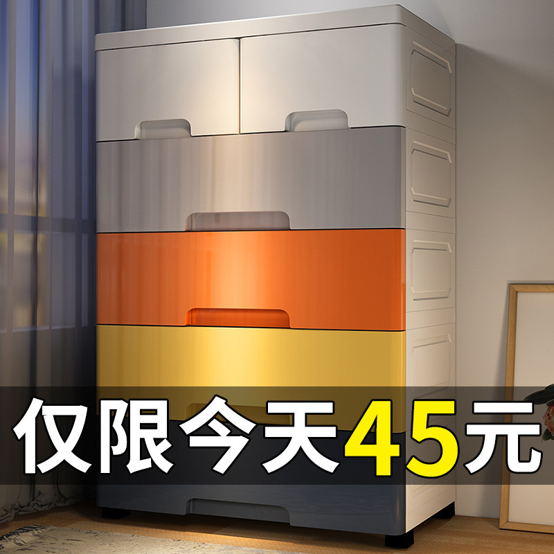 Multi-layer plastic drawer type storage cabinet baby wardrobe home baby toy box tidying box children's locker