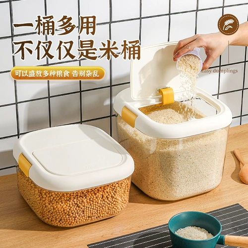 Коробка для хранения для домашнего использования, ёмкость для риса, контейнер для хранения, защита от насекомых и влаги
