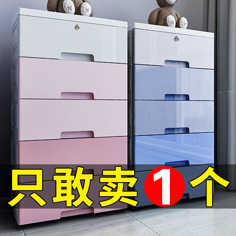 Thick extra large plastic storage box box drawer type household clothes storage box multi-layer finishing box storage cabinet