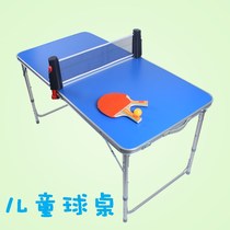 Small home foldable indoor kindergarten childrens table tennis table simple mini table tennis table