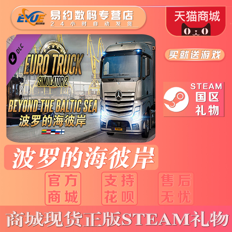 PC Genuine steam Oeca 2 DLC Beyond the Baltic Sea Country Gift