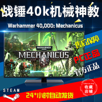 Steam platform Warhammer 40k mechanical god to teach Warhammer 40000: Mechanicus