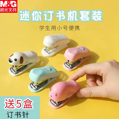 Morning light stapler set for students with multi-functional mini small stapler small small portable cute girl heart Hand-held labor-saving portable stapler No 12 Children's female cartoon