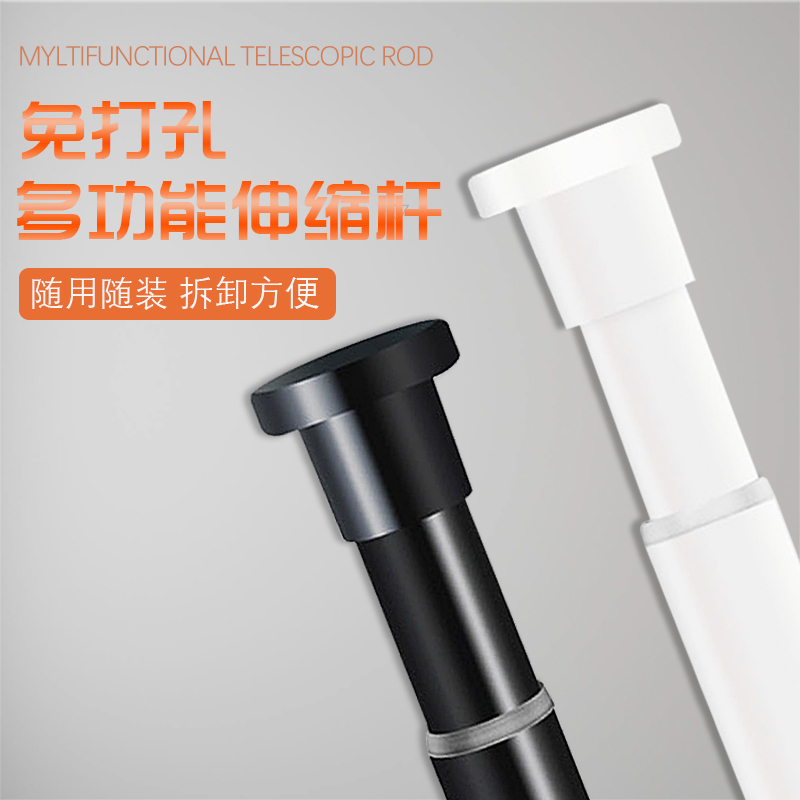 Bathroom Telescopic Rod, No-Drill Shower Curtain Rod, Extendable Curtain Rod, Door Curtain Rod, Bathroom Clothes Drying Rod, Bedroom Tension Rod