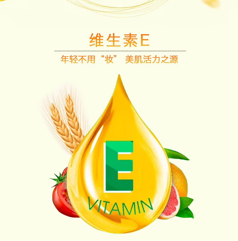 修正天然维生素E+维生素C咀嚼片