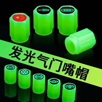 Glow-in-the-dark car tire valve cap luminous valve cap bicycle electric vehicle vacuum tire colorful light flash