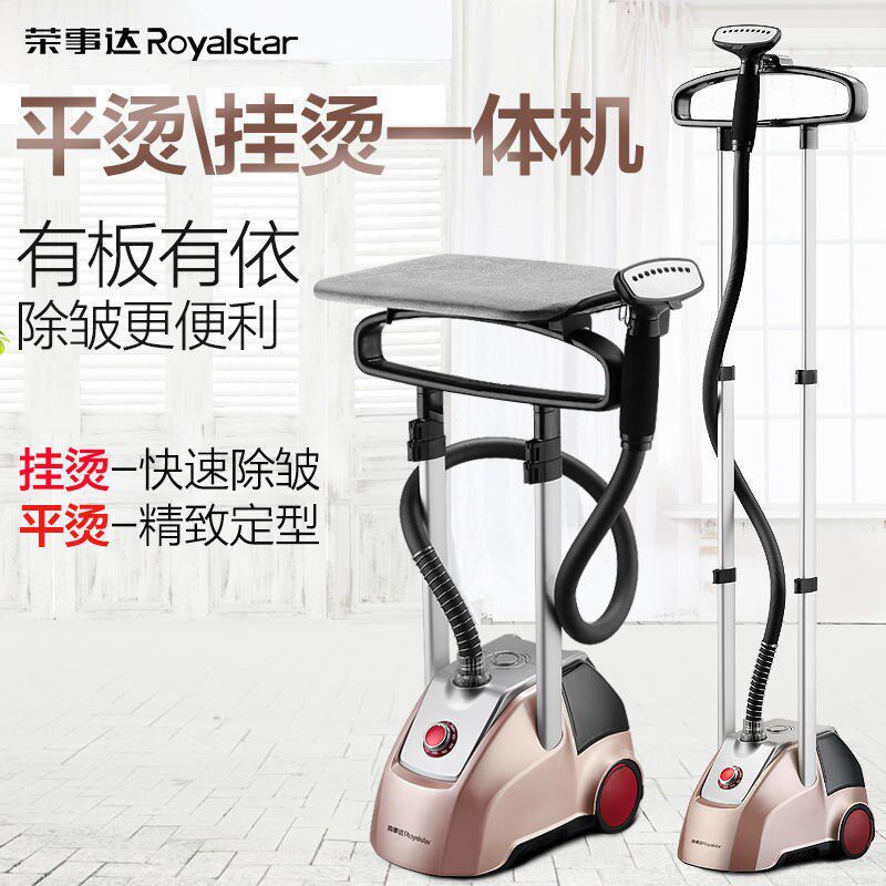 Rongshida GT202 steam hanging ironing machine household small handheld vertical hanging ironing clothes steam iron electric iron