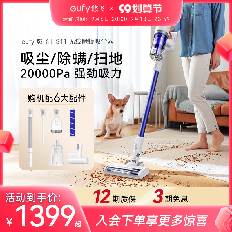 eufy Youfei s11 wireless vacuum cleaner household small hand-held mite removal large suction high-power car mute