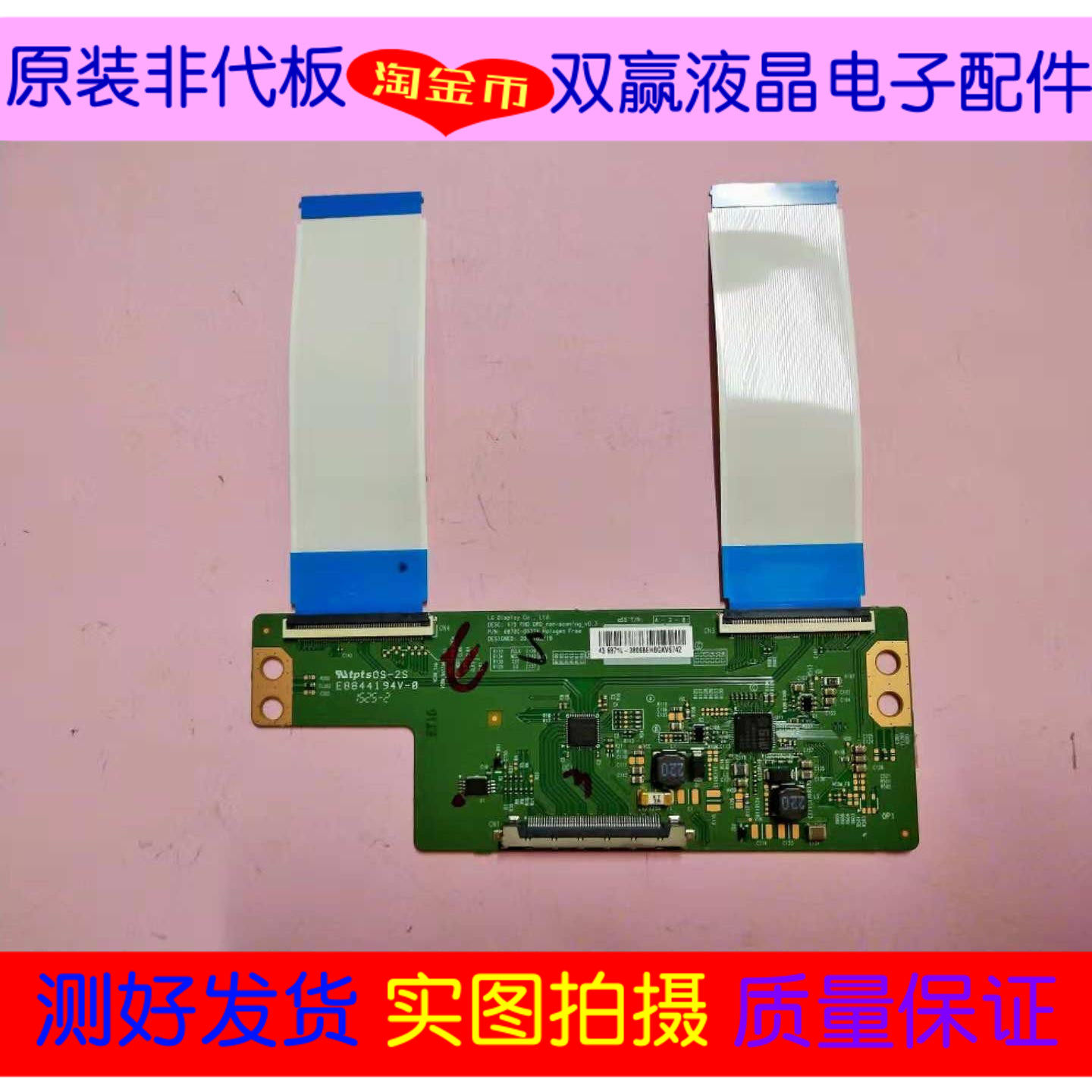 Original LG logic board 6870C-0532A 6870C-0532B two models can send cable