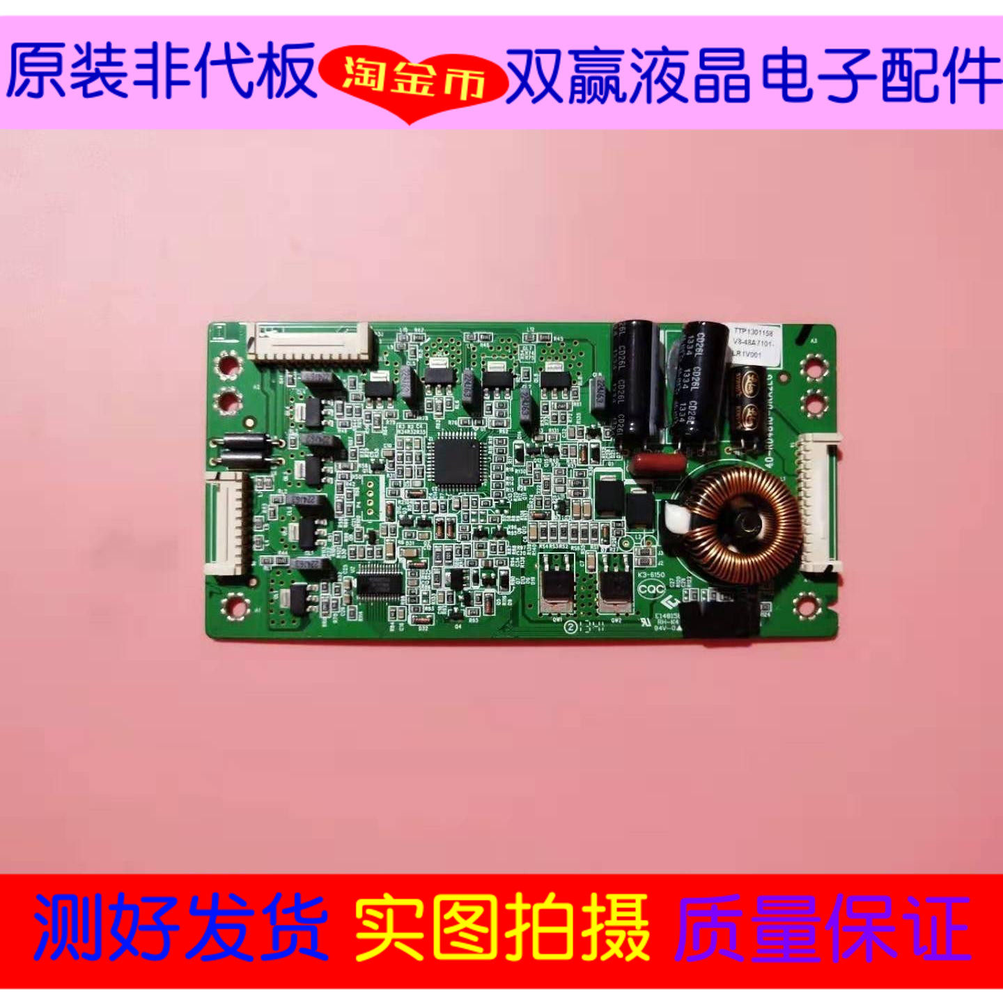 Original TCL L48F3600A-3D constant current plate 40-RD4810-DRA2LG screen LVF480SEHL