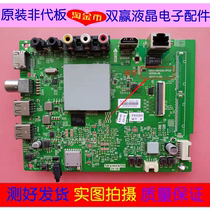 Skyworth 50G2A*55F5*50F5 58F5 TV motherboard 5800-A8H200-0P20 0P00 screen selection