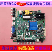 Haier 32EU3100 H39E12 40B510X H42E12A motherboard TP VST69D PB83 screen optional