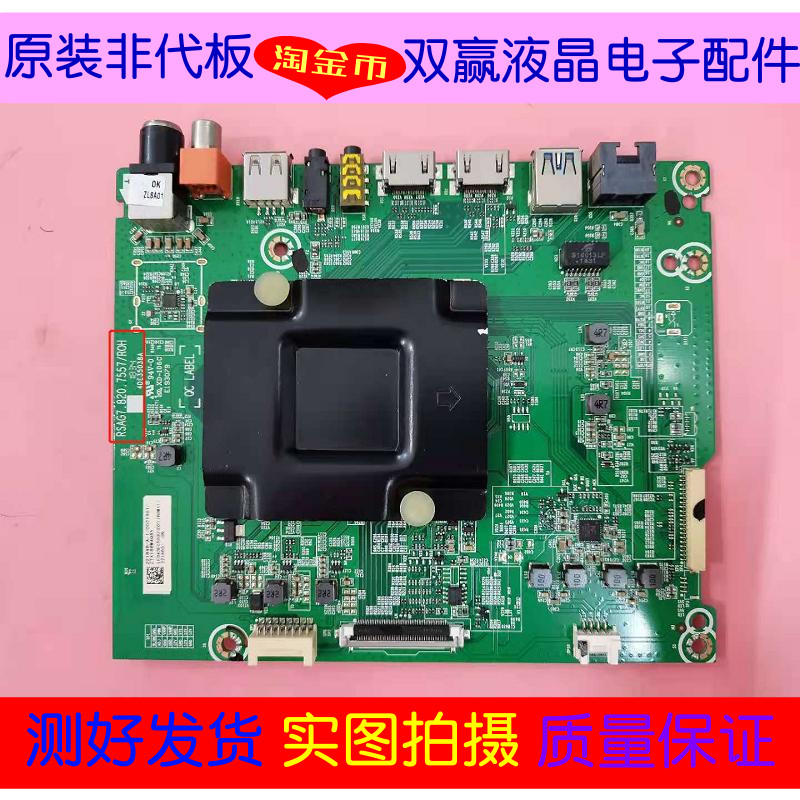 Original*Hisense LED55 49EC500U 50 60 65N3000U Motherboard RSAG7.820.7557 screen selection