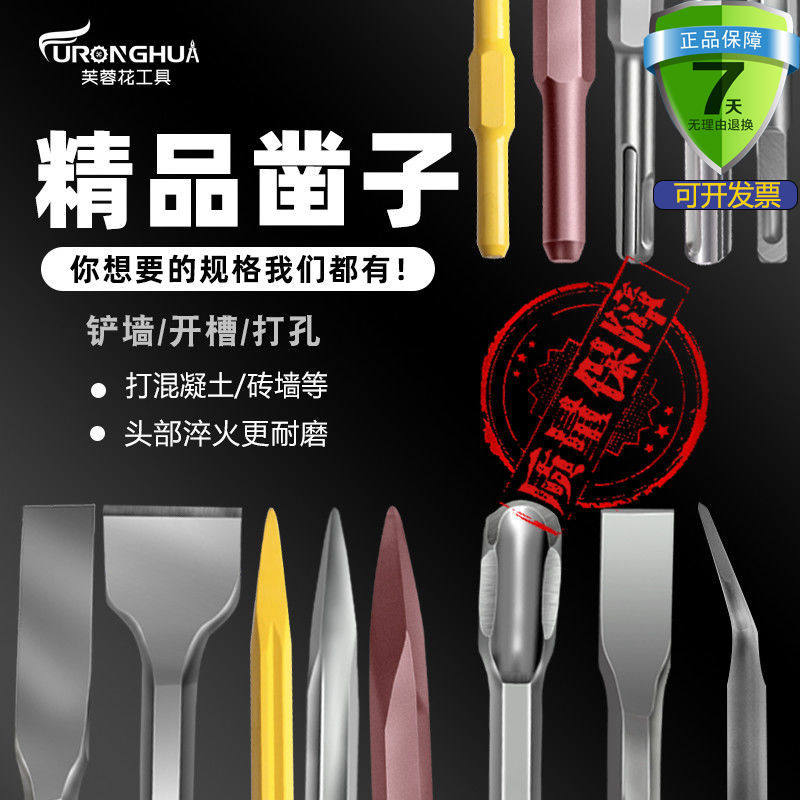 Electric Hammer Drill Square Handle Impact Drill Round Handle Tip Flat Plus Coarse Chisel Hexagon Electric Pick Head Shovel U Type Chisel Concrete Notching