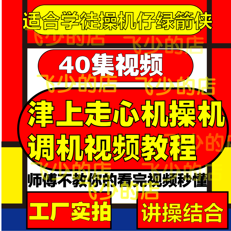 Tsubota Cnc Machine Operation and Adjustment Factory Real-Life Tutorial Machine Tool 40-Part Video Operation Guide