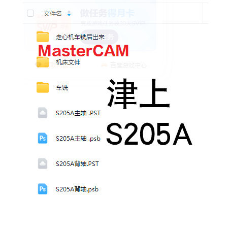 Tsugami S205Amc Post-Processing Cnc Lathe Milling Mastercam Programming Cnc Machine Computer