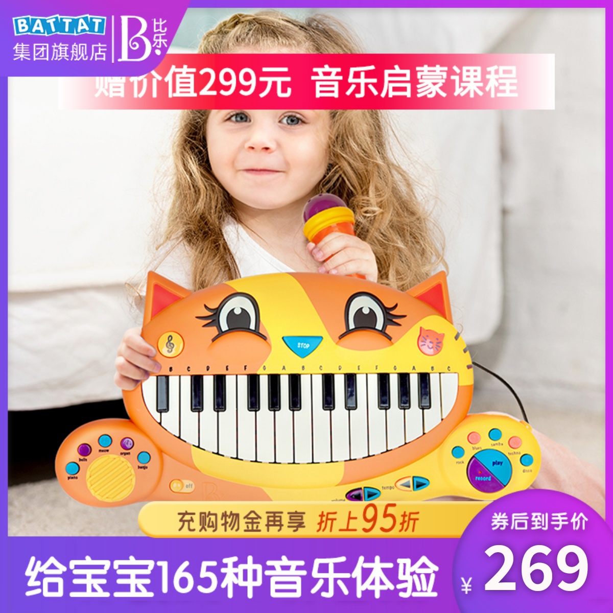 American b toys Parbil Cat Cat Big Mouth Electronic Gango Baby Beginning Piano Children Music Toys Boys and Girls