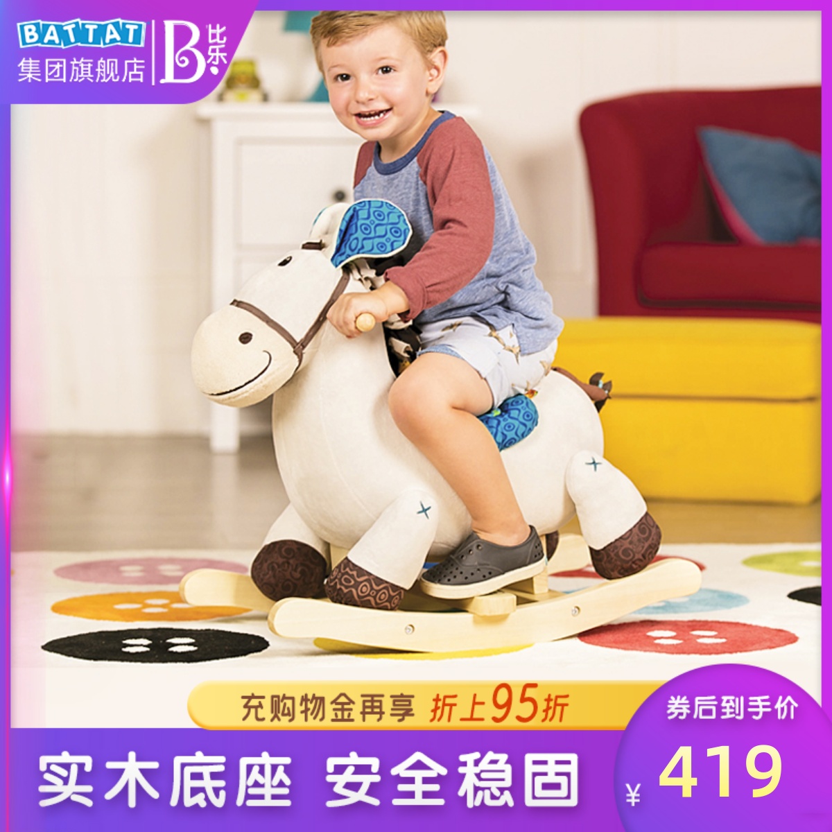 b toys pabi leaker rocking horse children's woolen stuffed toy birthday present a birthday present