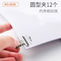 [12 установок] 19 мм раунд 9526