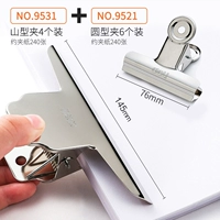 [4 145 мм горы тип 9531]+[6 76 мм раунд 9521]