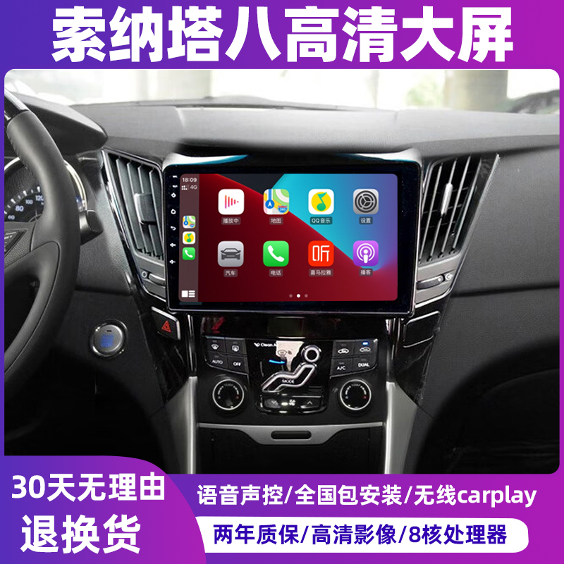 Suitable for Hyundai Sonata 8 Car Central Control Screen Display, Large Screen Navigation, Reversing Image All-In-One Machine