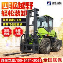 Off-road forklift four-wheel drive 3 tons forklift diesel hydraulic handling car factory direct multi-function stacker construction site