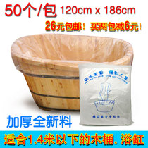 Thickened bath bag disposable bath cylinder liner bathroom bag wooden barrel bag bath bag bath bag bath bag bubble bath bag
