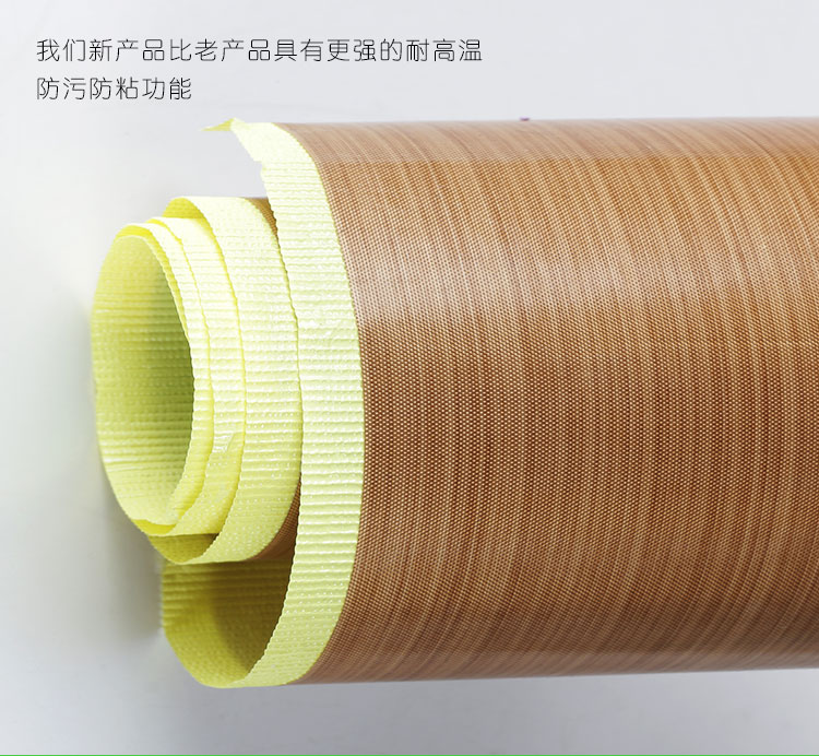 Băng keo T nhập khẩu cách nhiệt Teflon cách nhiệt cao chống dính băng niêm phong máy sấy xi lanh chân không máy dày 0,18 - Băng keo