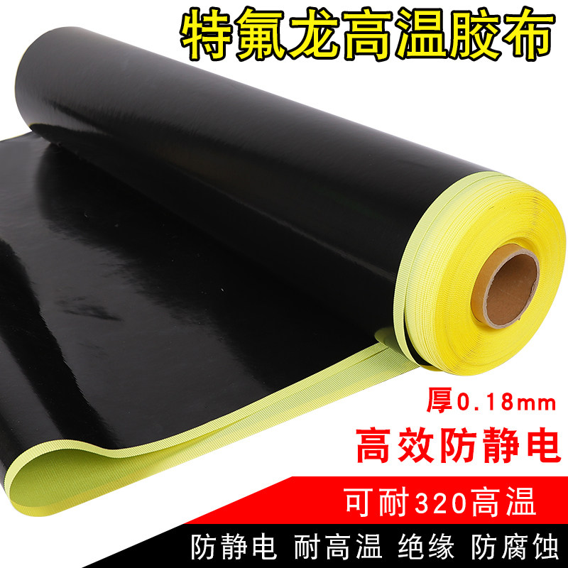 Black Teflon high temperature cloth high temperature resistant rubberized rubber-coated machine adhesive tape