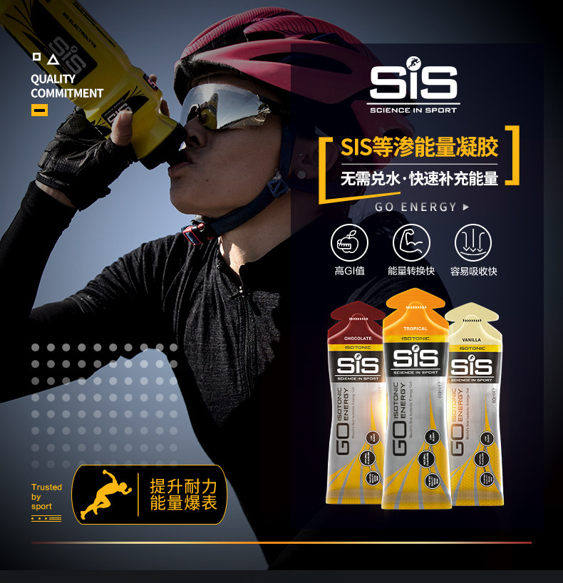 13日0点开始 Science In Sport SIS 户外健身营养食品 等渗能量凝胶 60ml*6支*2件 天猫优惠券折后￥99包邮包税（拍2件）三味可选